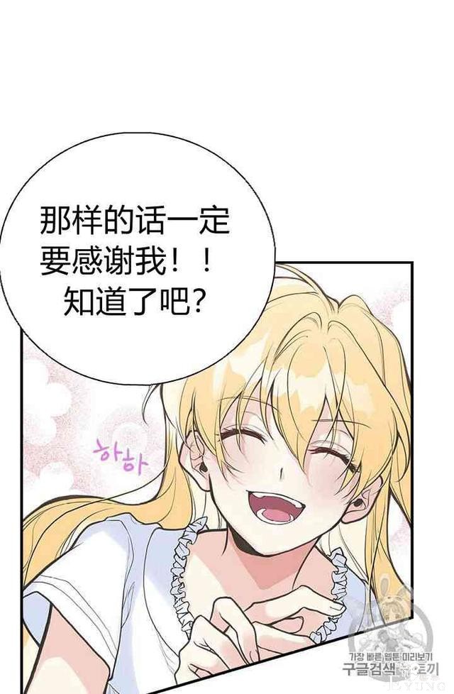 漫画：韩漫-姐姐把男主人公捡回家了6-15.jpg