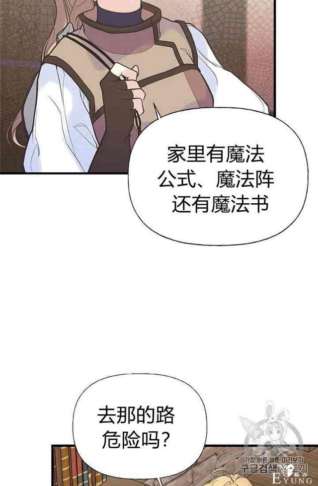 漫画：韩漫-姐姐把男主人公捡回家了6-20.jpg