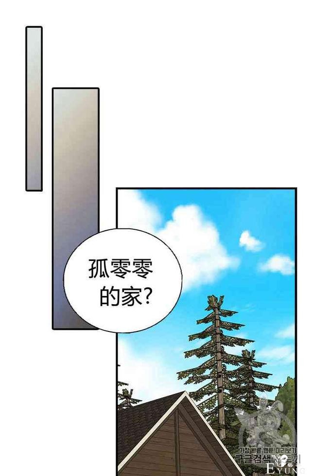 漫画：韩漫-姐姐把男主人公捡回家了6-18.jpg