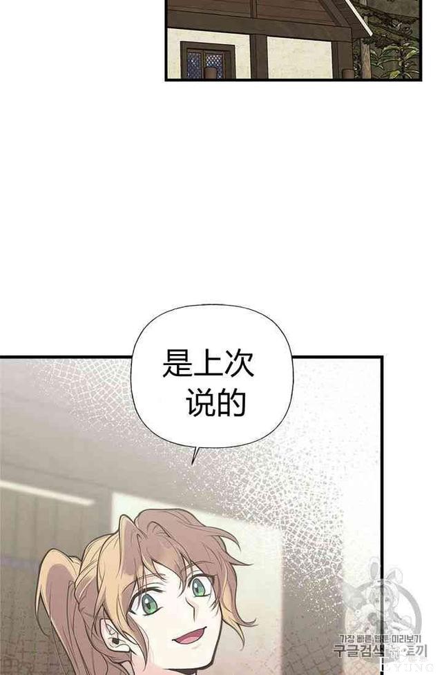 漫画：韩漫-姐姐把男主人公捡回家了6-19.jpg