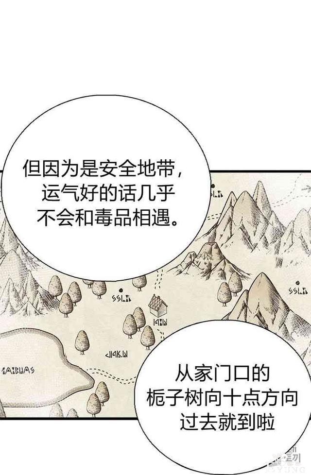 漫画：韩漫-姐姐把男主人公捡回家了6-23.jpg