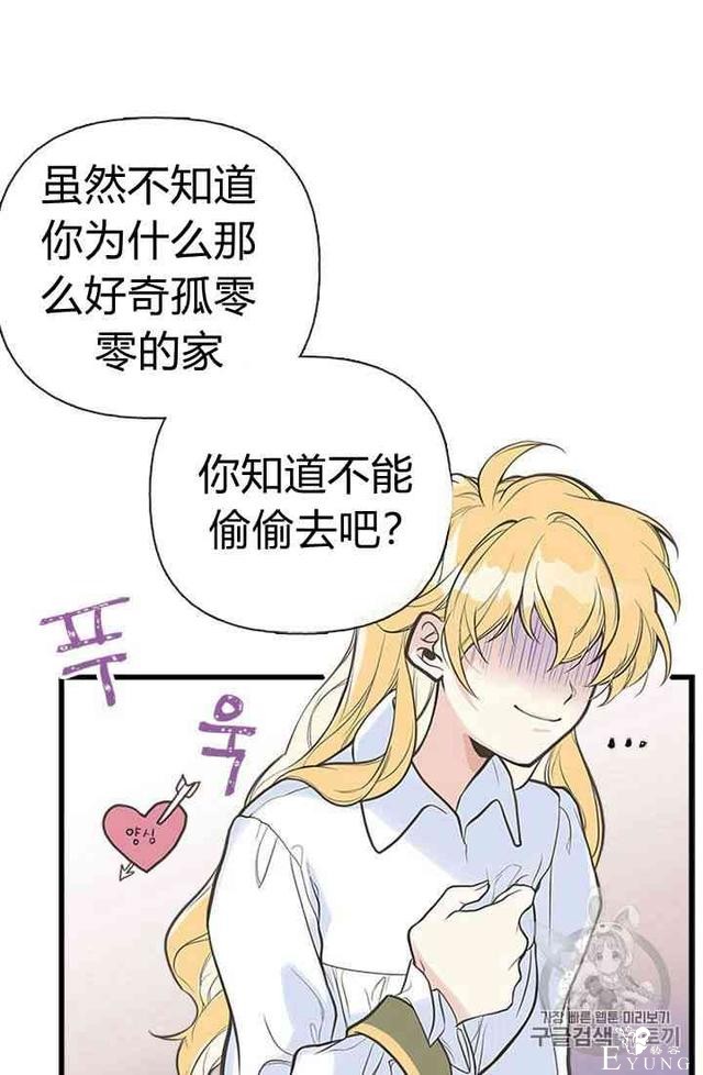 漫画：韩漫-姐姐把男主人公捡回家了6-25.jpg