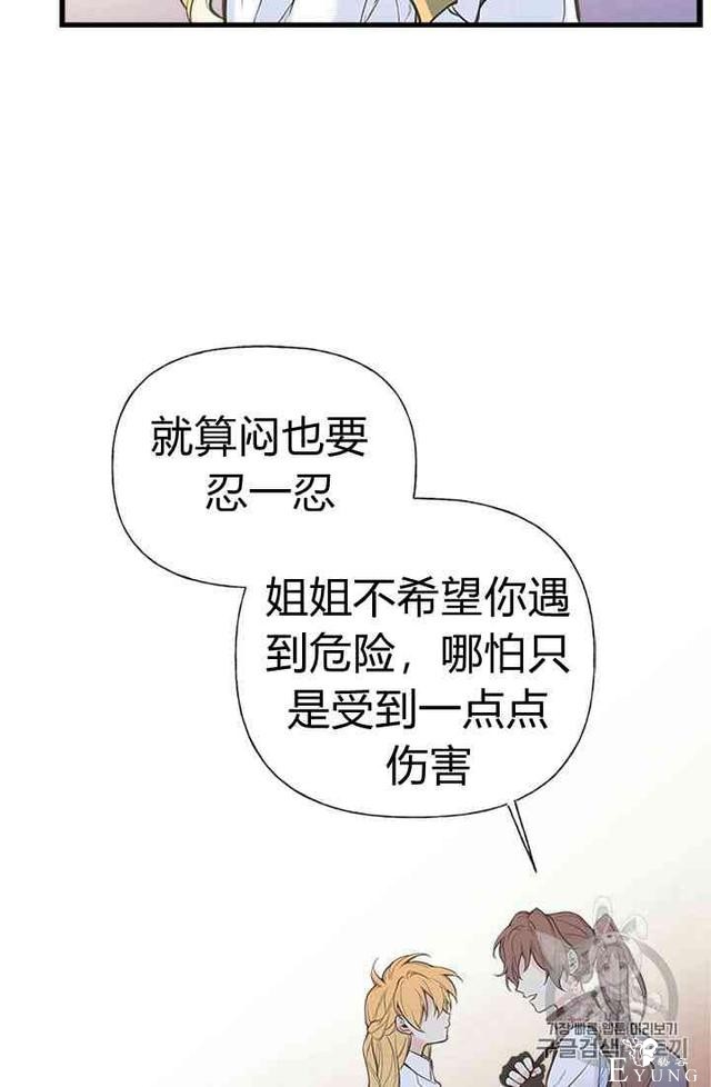 漫画：韩漫-姐姐把男主人公捡回家了6-26.jpg