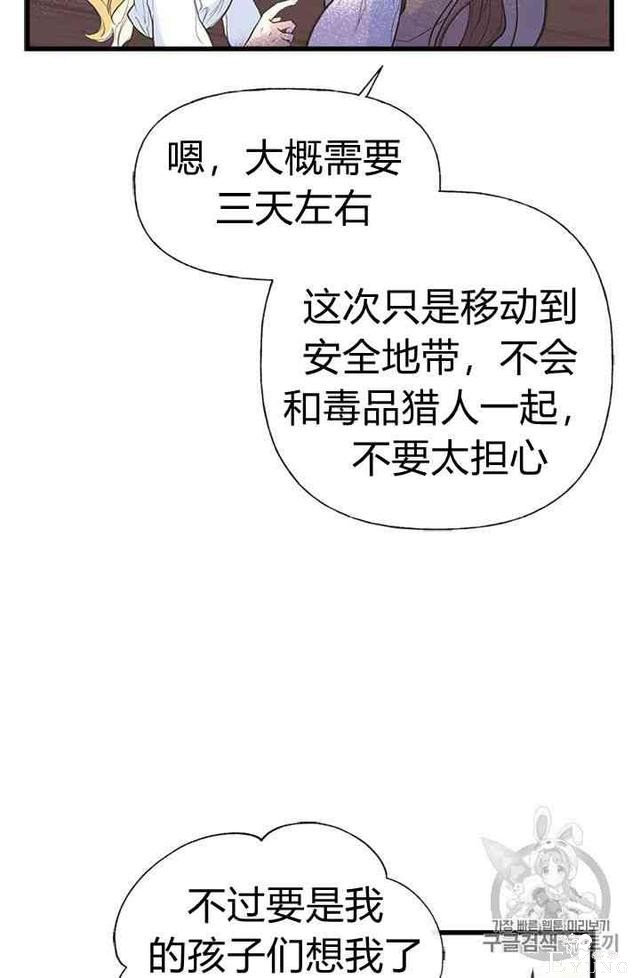 漫画：韩漫-姐姐把男主人公捡回家了6-29.jpg