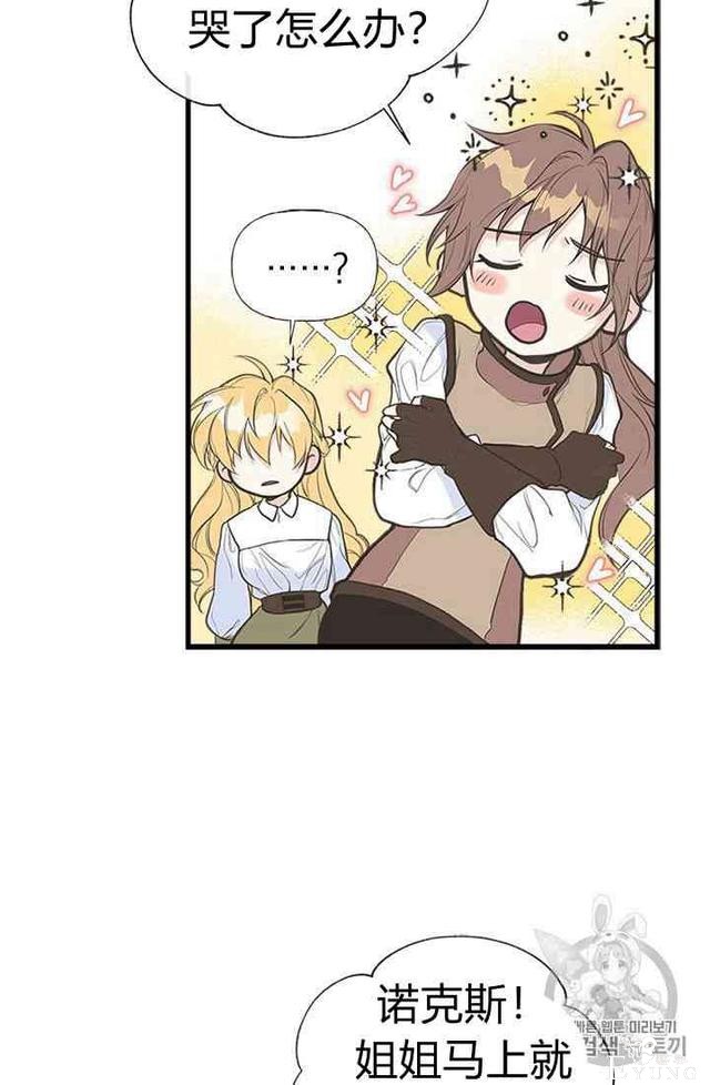 漫画：韩漫-姐姐把男主人公捡回家了6-30.jpg
