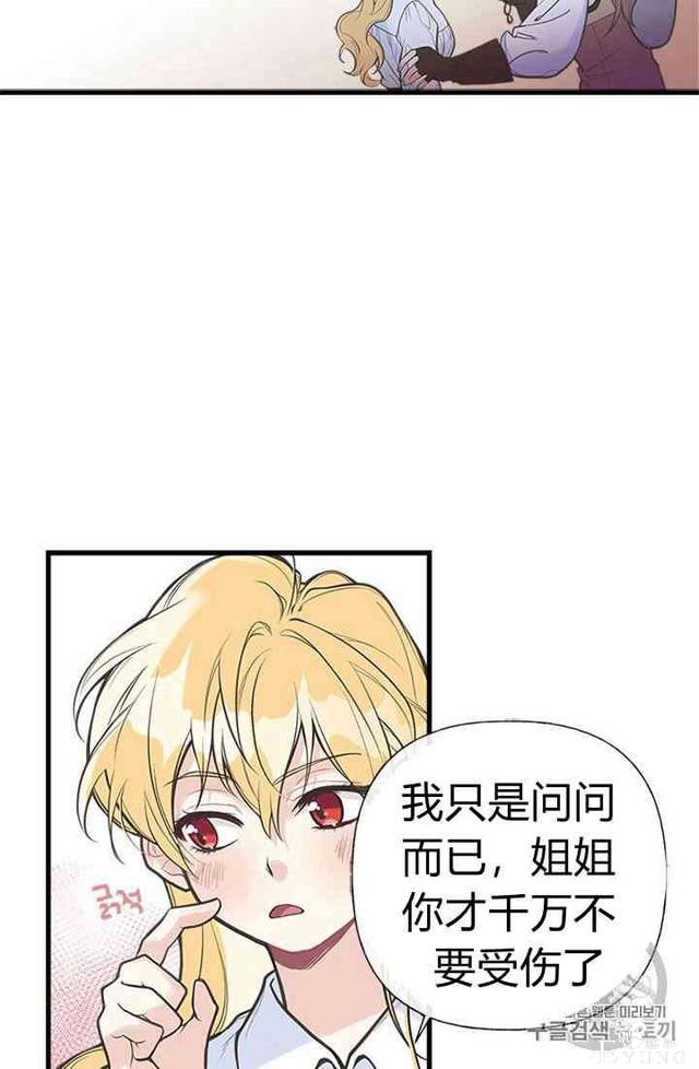 漫画：韩漫-姐姐把男主人公捡回家了6-27.jpg