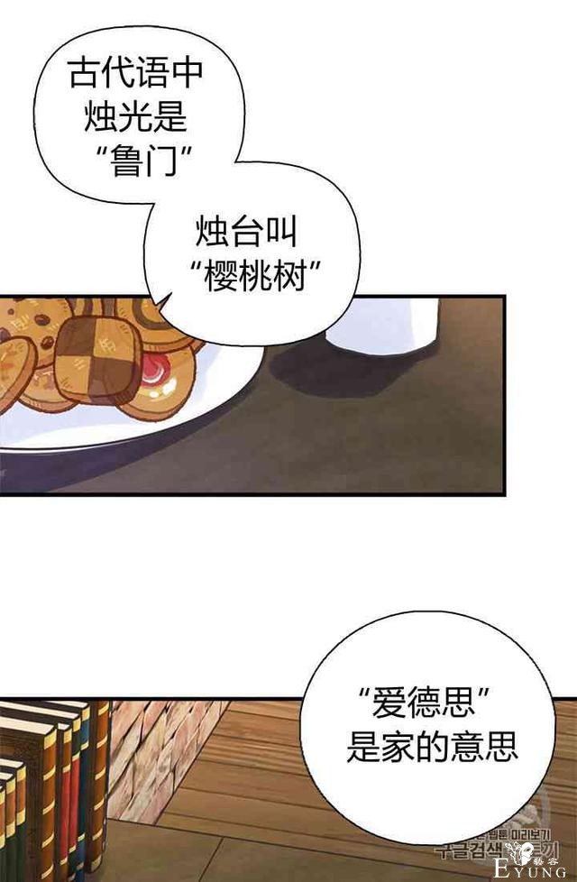 漫画：韩漫-姐姐把男主人公捡回家了6-35.jpg