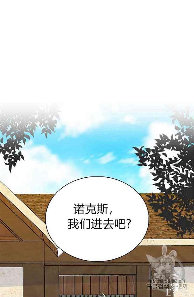 漫画：韩漫-姐姐把男主人公捡回家了6-33.jpg