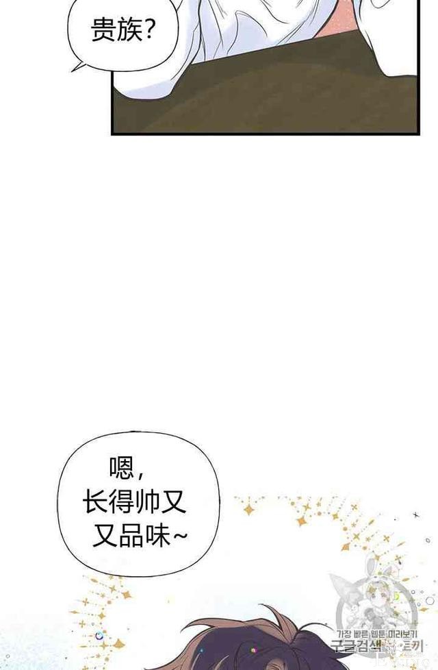 漫画：韩漫-姐姐把男主人公捡回家了6-39.jpg