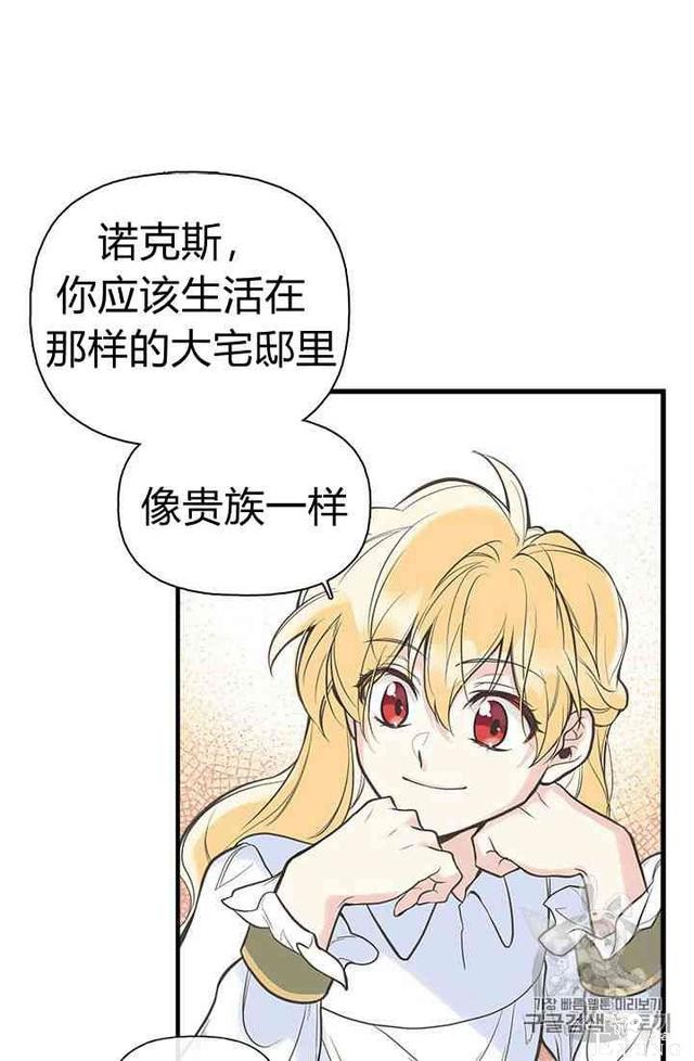漫画：韩漫-姐姐把男主人公捡回家了6-38.jpg