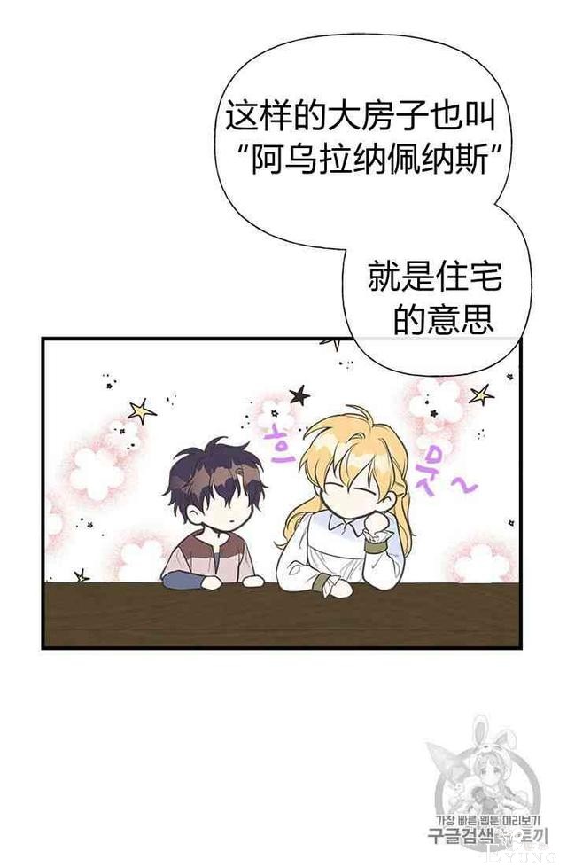 漫画：韩漫-姐姐把男主人公捡回家了6-37.jpg