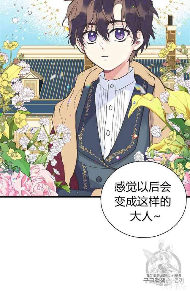 漫画：韩漫-姐姐把男主人公捡回家了6-40.jpg