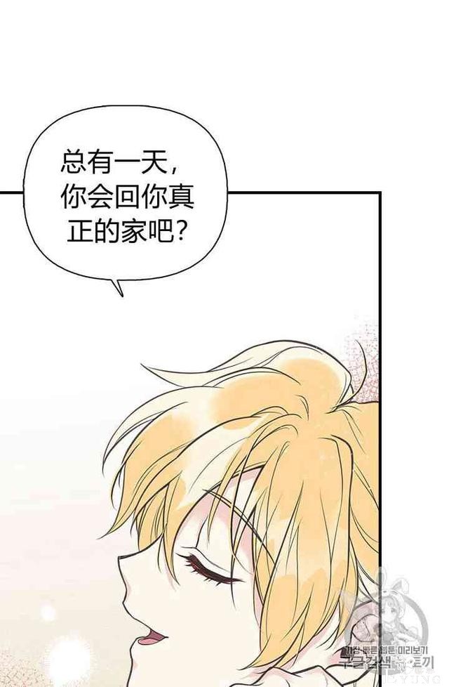 漫画：韩漫-姐姐把男主人公捡回家了6-41.jpg