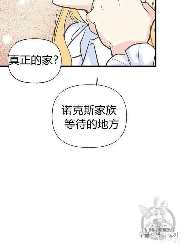漫画：韩漫-姐姐把男主人公捡回家了6-42.jpg