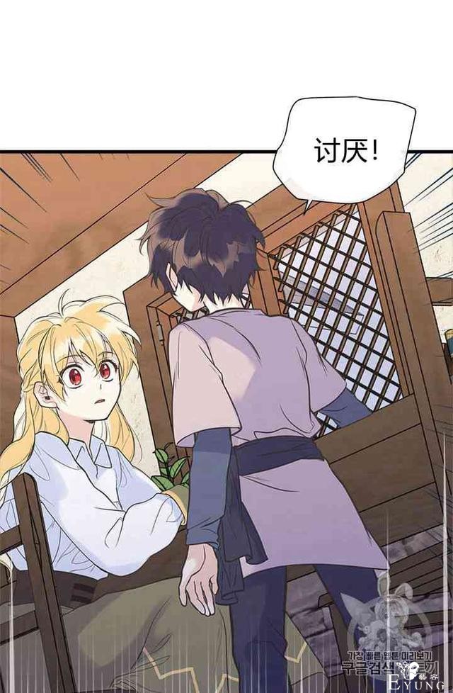 漫画：韩漫-姐姐把男主人公捡回家了6-44.jpg