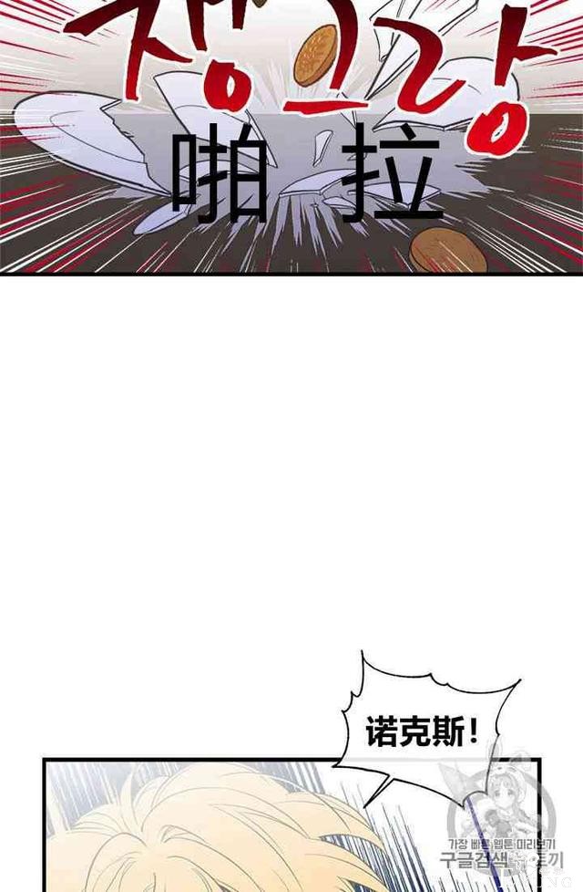 漫画：韩漫-姐姐把男主人公捡回家了6-47.jpg