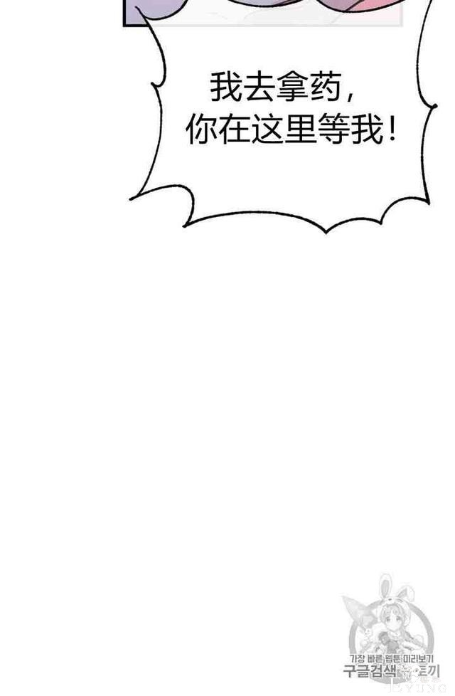漫画：韩漫-姐姐把男主人公捡回家了6-50.jpg