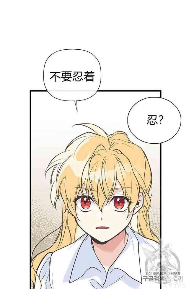 漫画：韩漫-姐姐把男主人公捡回家了6-53.jpg