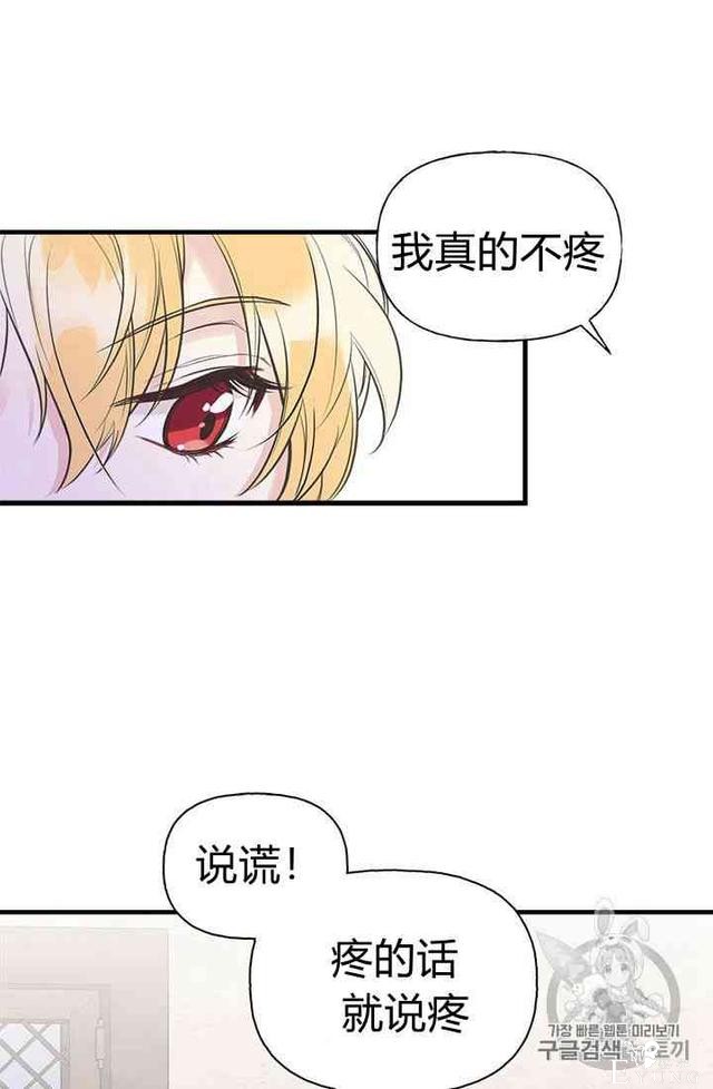 漫画：韩漫-姐姐把男主人公捡回家了6-51.jpg