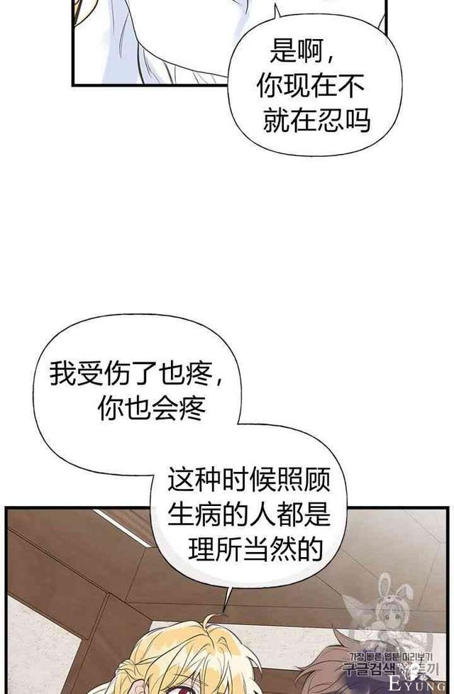 漫画：韩漫-姐姐把男主人公捡回家了6-54.jpg