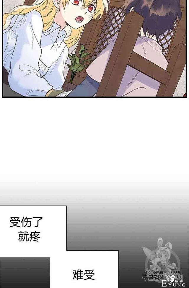 漫画：韩漫-姐姐把男主人公捡回家了6-55.jpg