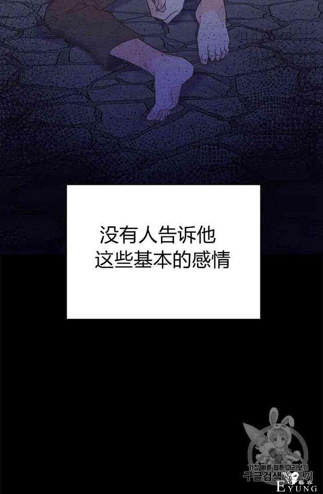 漫画：韩漫-姐姐把男主人公捡回家了6-57.jpg