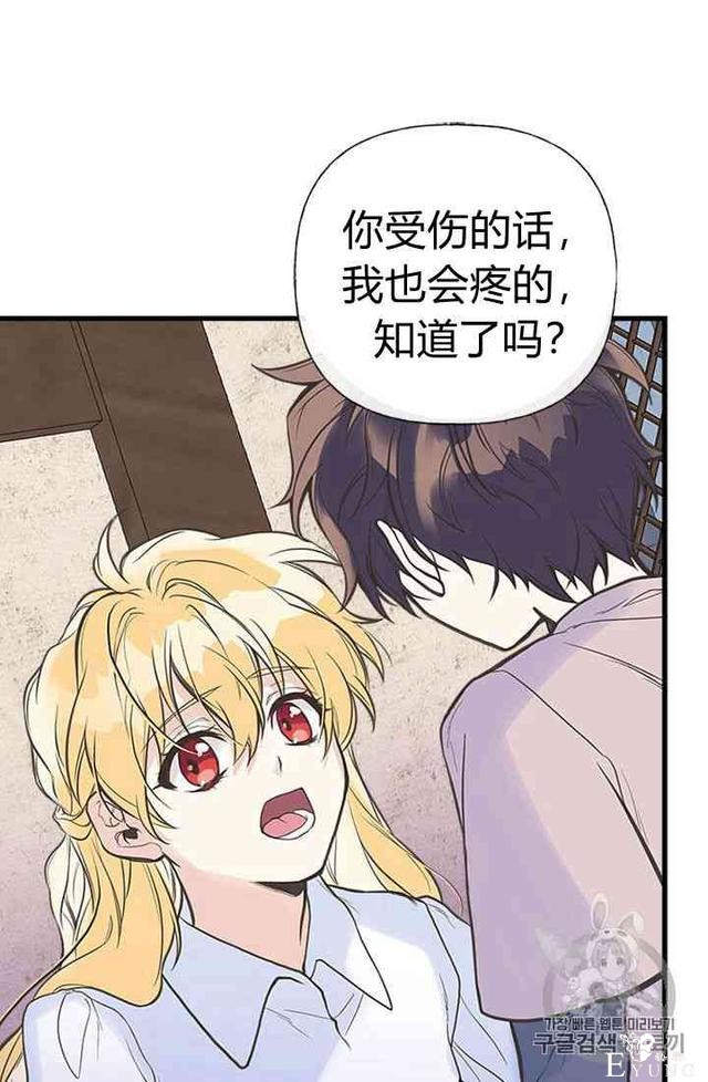 漫画：韩漫-姐姐把男主人公捡回家了6-61.jpg