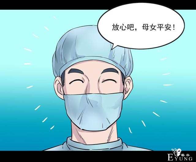 漫画：悬疑漫画-合格的父母-4.jpg