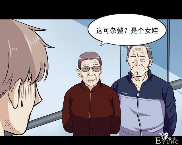 漫画：悬疑漫画-合格的父母-7.jpg