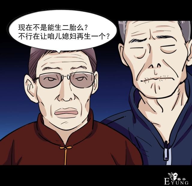漫画：悬疑漫画-合格的父母-8.jpg