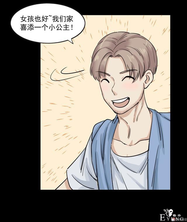 漫画：悬疑漫画-合格的父母-6.jpg