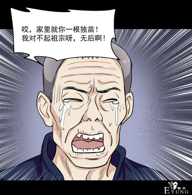 漫画：悬疑漫画-合格的父母-11.jpg