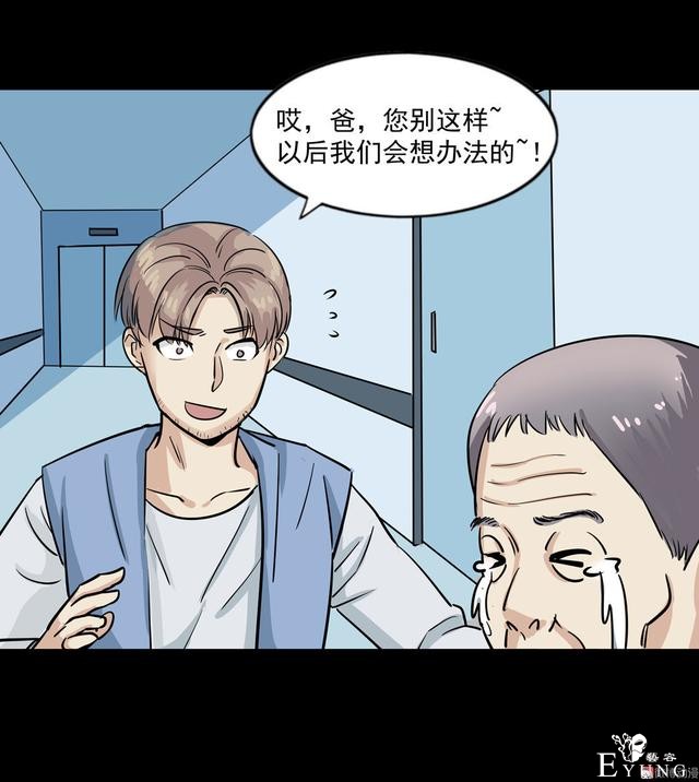 漫画：悬疑漫画-合格的父母-12.jpg