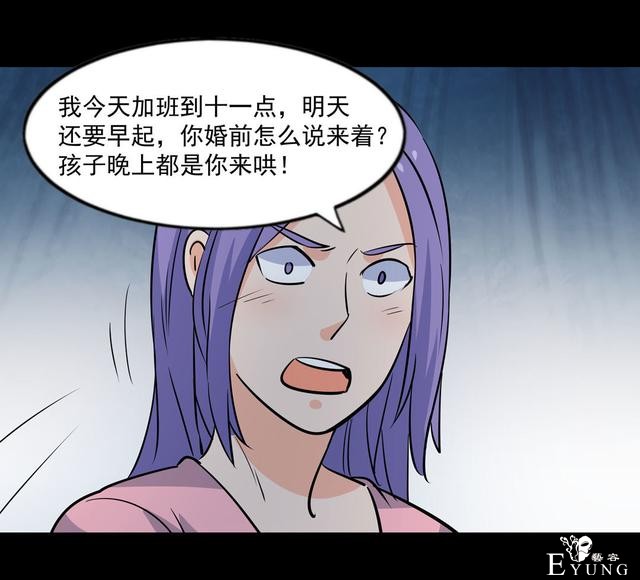 漫画：悬疑漫画-合格的父母-19.jpg