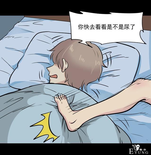 漫画：悬疑漫画-合格的父母-17.jpg