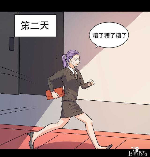 漫画：悬疑漫画-合格的父母-23.jpg