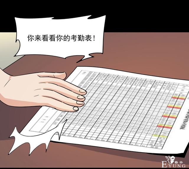 漫画：悬疑漫画-合格的父母-27.jpg