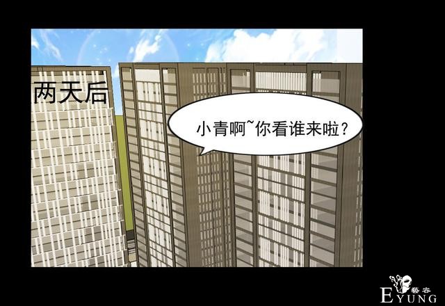 漫画：悬疑漫画-合格的父母-35.jpg