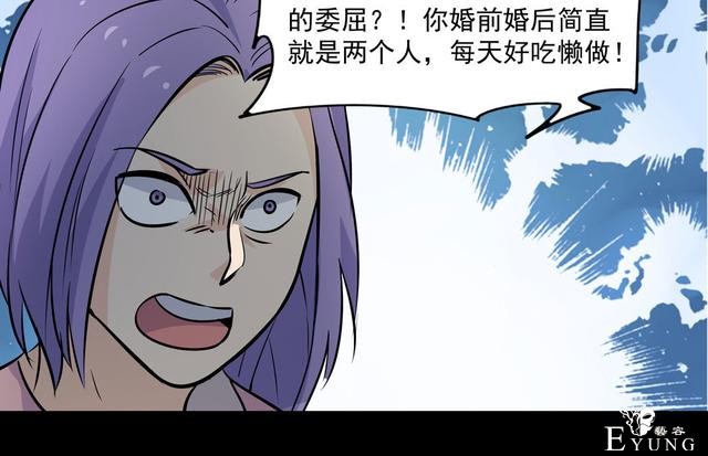漫画：悬疑漫画-合格的父母-34.jpg