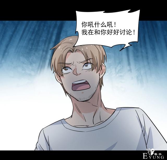 漫画：悬疑漫画-合格的父母-33.jpg
