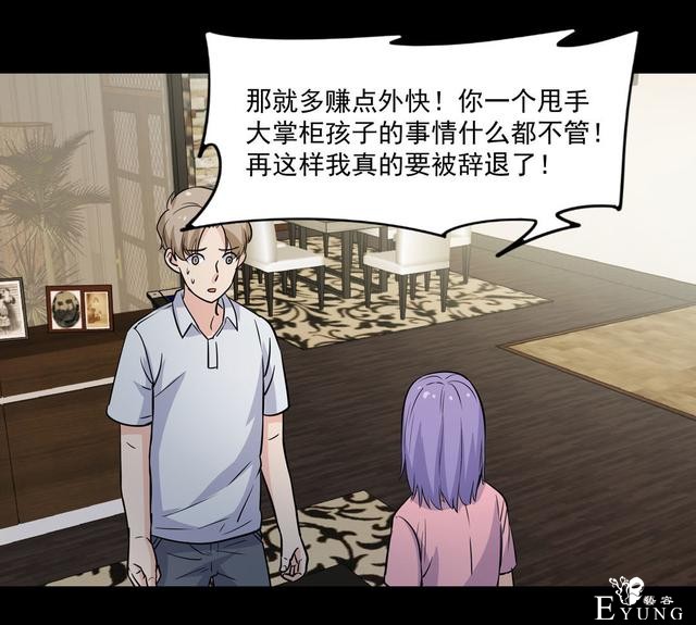 漫画：悬疑漫画-合格的父母-32.jpg