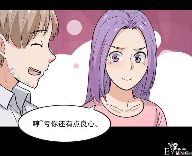 漫画：悬疑漫画-合格的父母-40.jpg