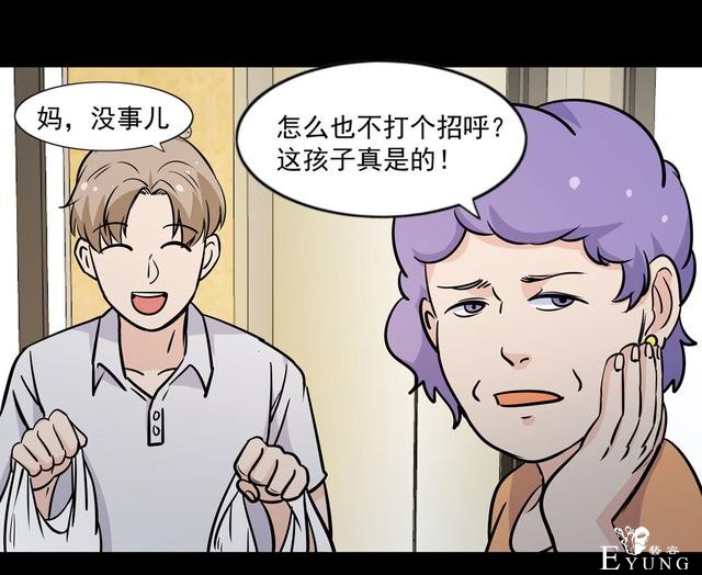 漫画：悬疑漫画-合格的父母-36.jpg