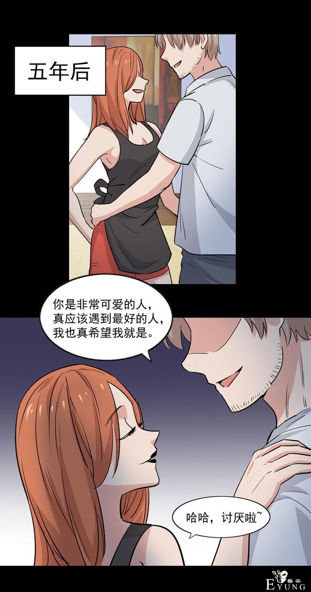 漫画：悬疑漫画-合格的父母-41.jpg