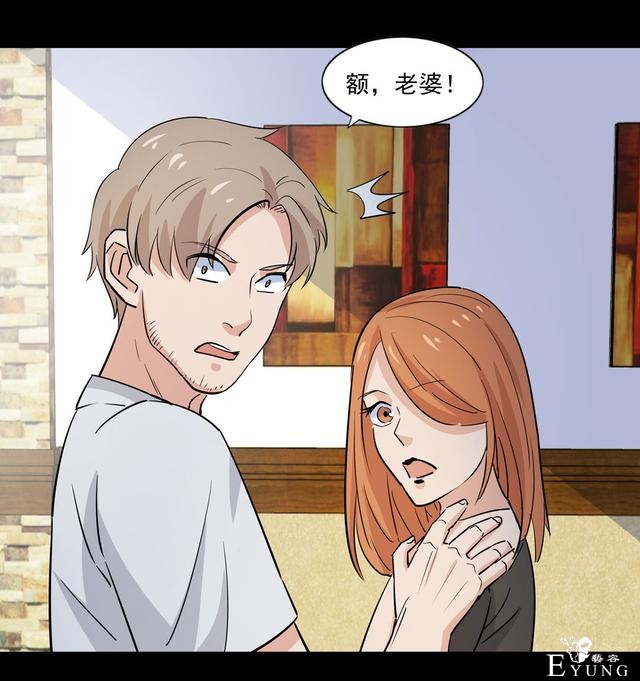 漫画：悬疑漫画-合格的父母-43.jpg