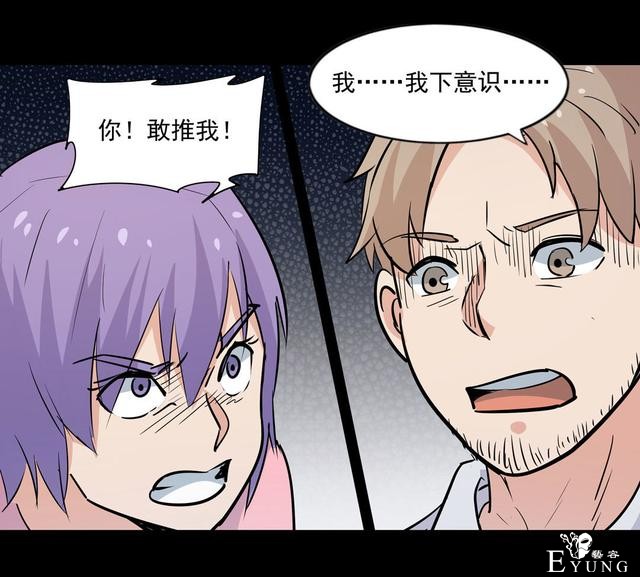 漫画：悬疑漫画-合格的父母-48.jpg