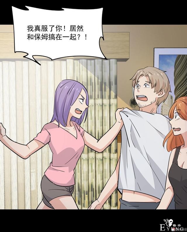 漫画：悬疑漫画-合格的父母-45.jpg