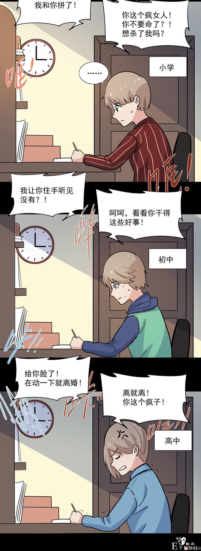 漫画：悬疑漫画-合格的父母-50.jpg
