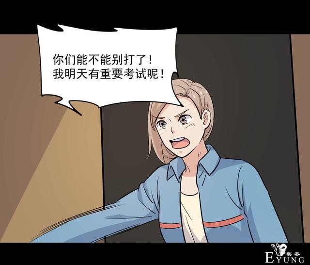 漫画：悬疑漫画-合格的父母-51.jpg