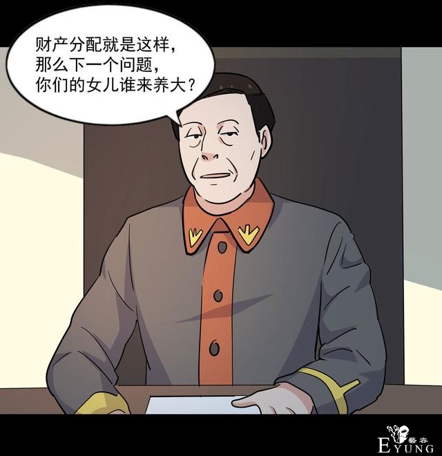 漫画：悬疑漫画-合格的父母-58.jpg